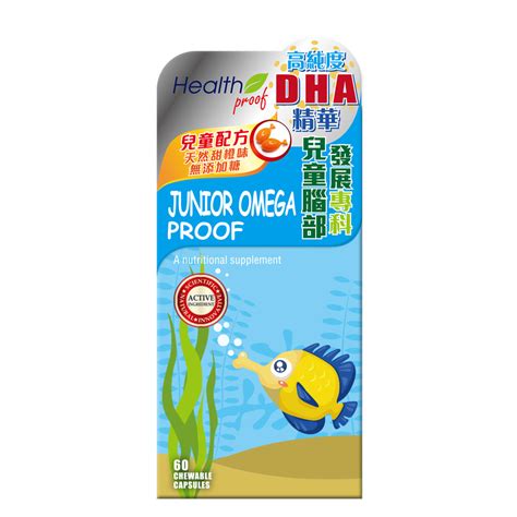 Health Proof Junior Omega Proof 60pcs .